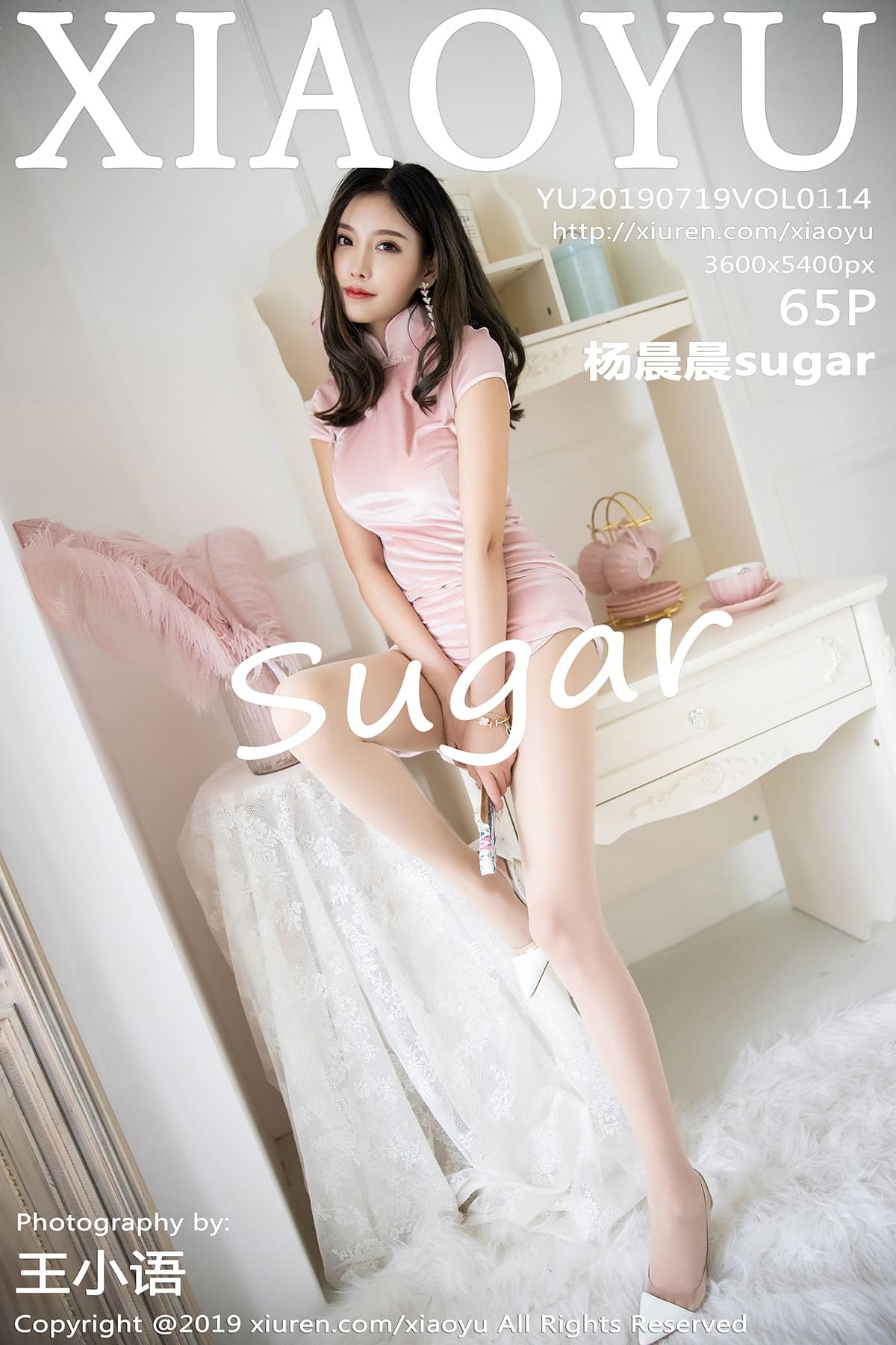 [XIAOYU语画界] 2019.07.19 VOL.114 古典韵味的旗袍因粉色 杨晨晨sugar