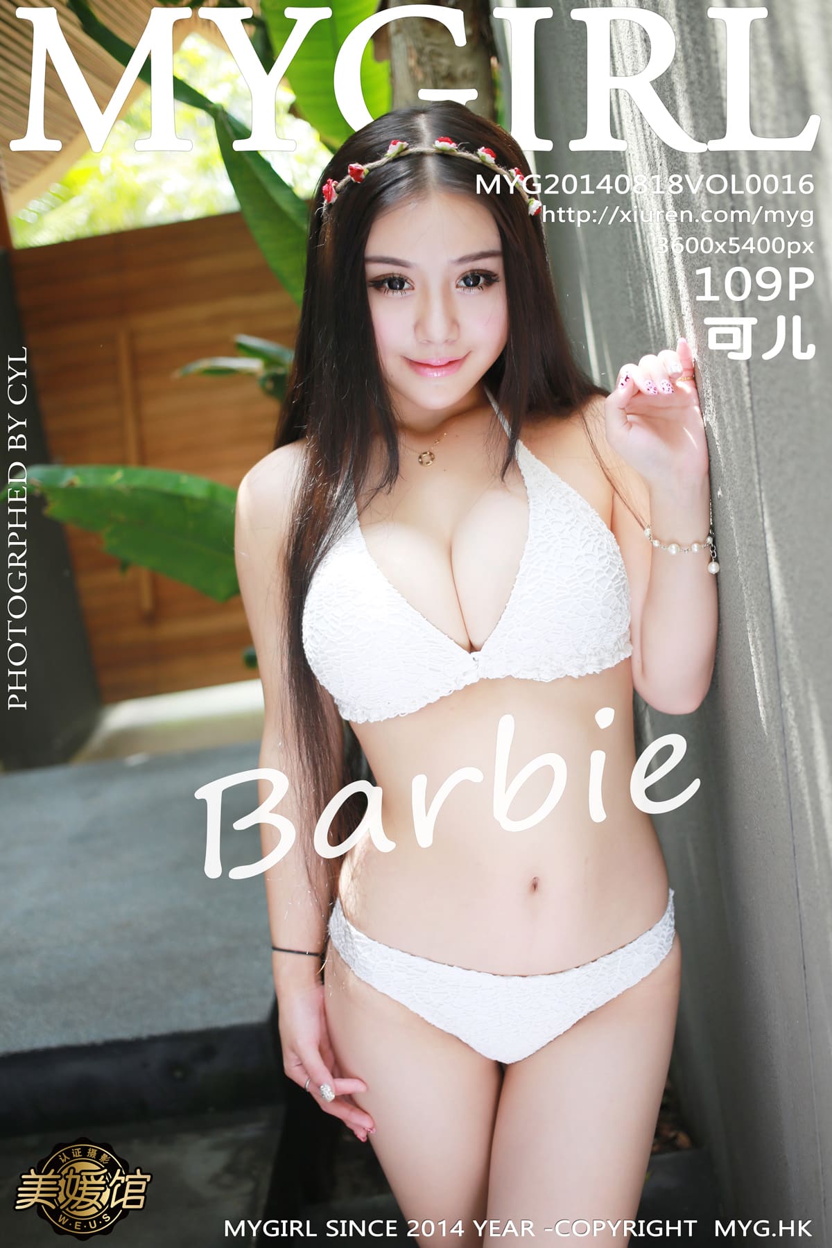 [MyGirl美媛馆] 2014.08.18 VOL.016 Barbie可儿