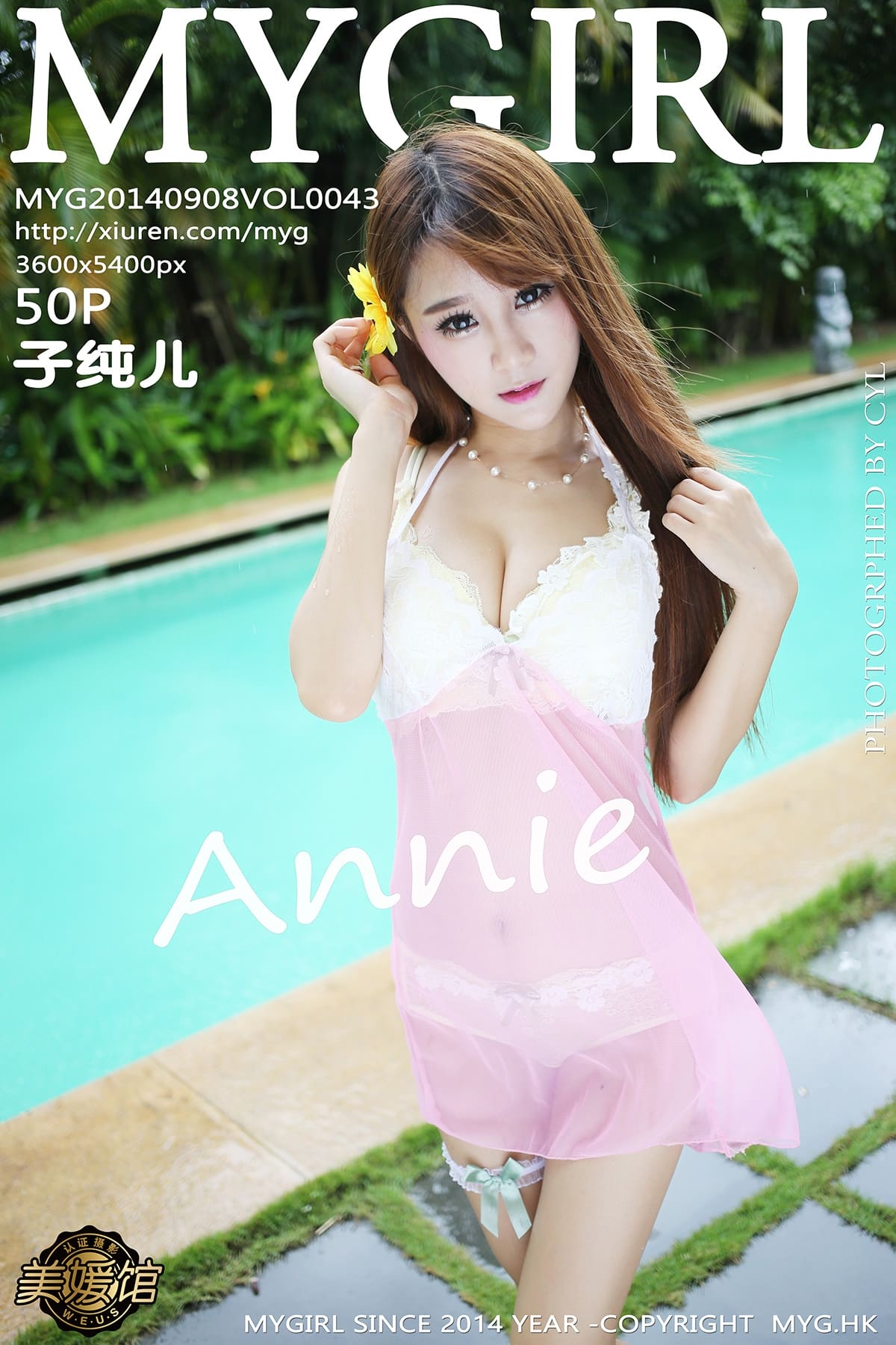 [MyGirl美媛馆] 2014.09.08 VOL.043 子纯儿Annie