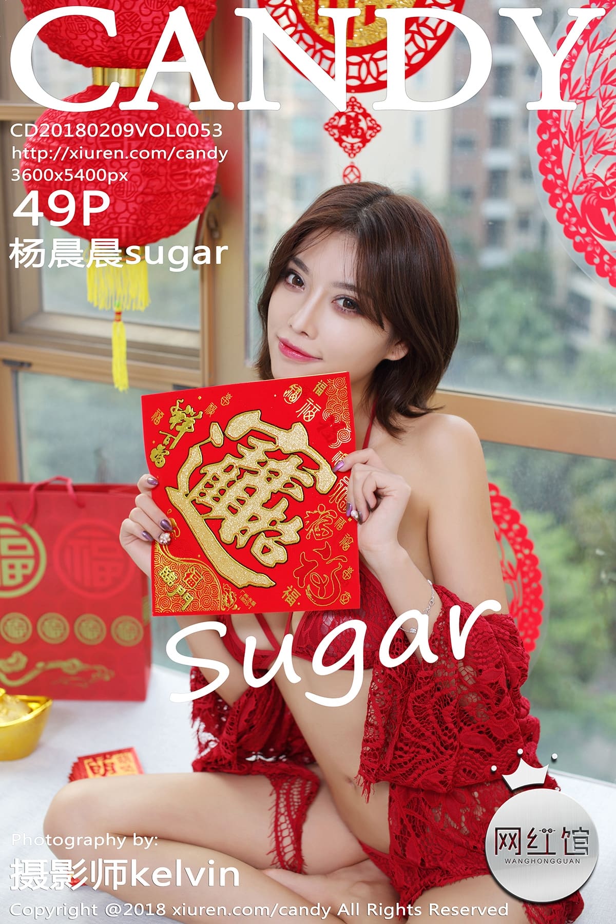 [CANDY糖果画报] 2018.02.09 VOL.053 杨晨晨sugar