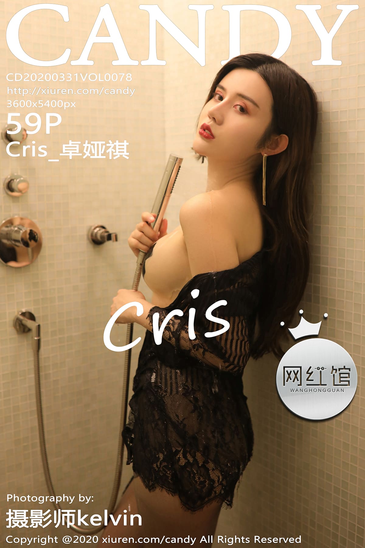 [CANDY网红馆] 2020.03.31 VOL.078 湿身乳贴 Cris_卓娅祺