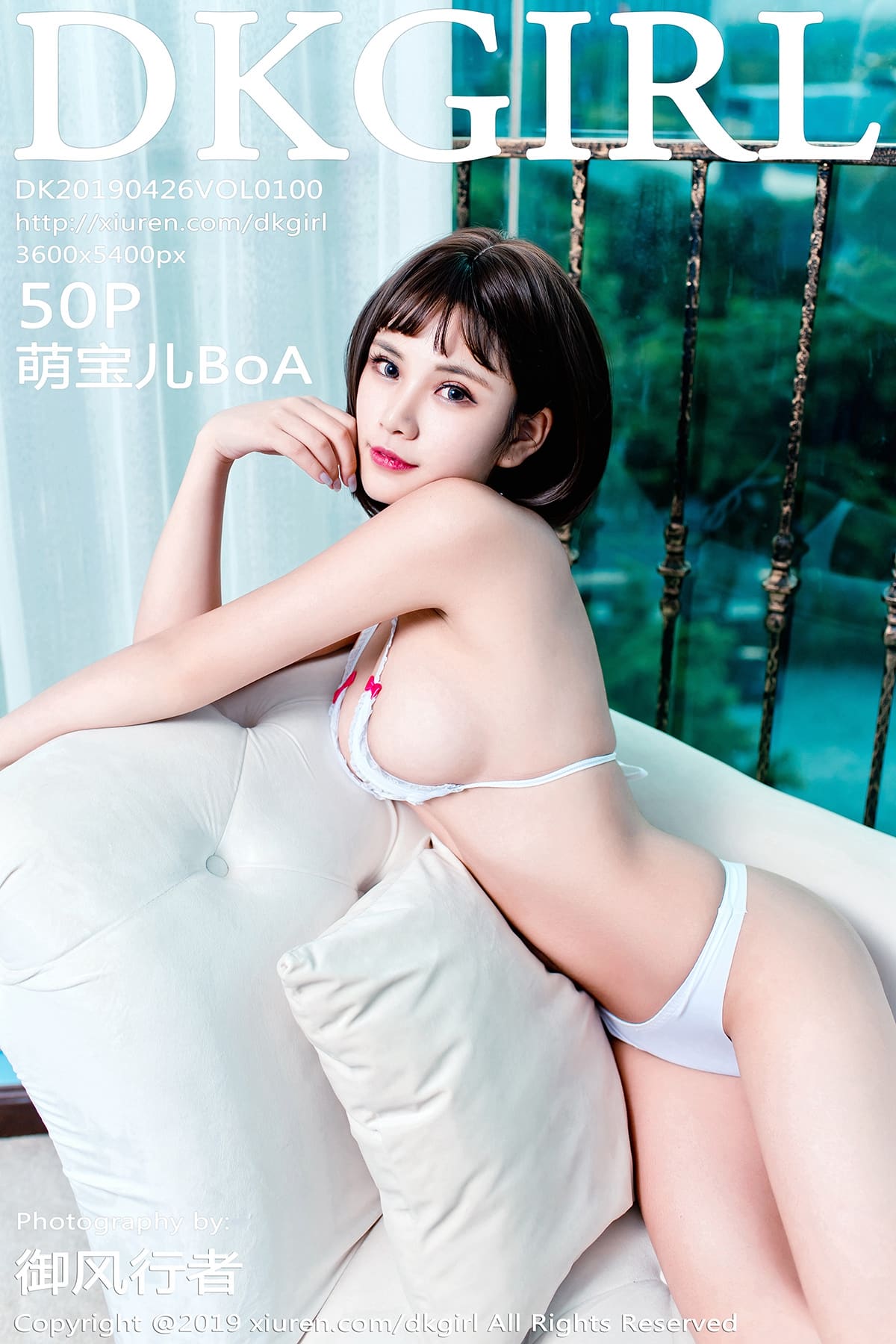 [DKGirl御女郎] 2019.04.26 VOL.100 萌宝儿BoA