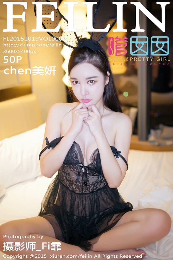 [FeiLin嗲囡囡] 2015.10.19 VOL.009 chen美妍