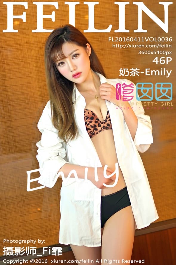 [FeiLin嗲囡囡] 2016.04.11 VOL.036 奶茶-Emily