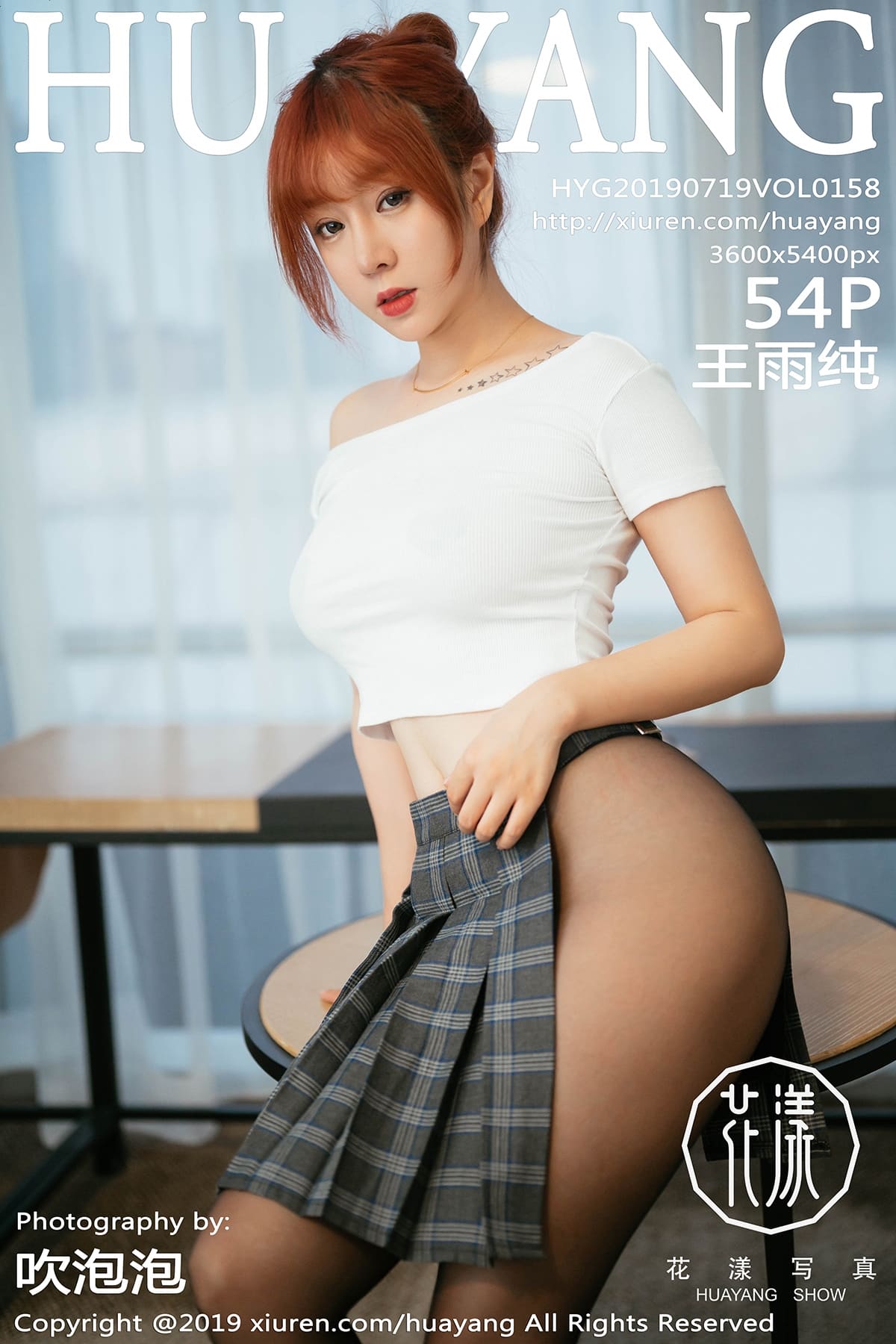 [HuaYang花漾show] 2019.07.19 VOL.158 令人躁动的黑丝 王雨纯