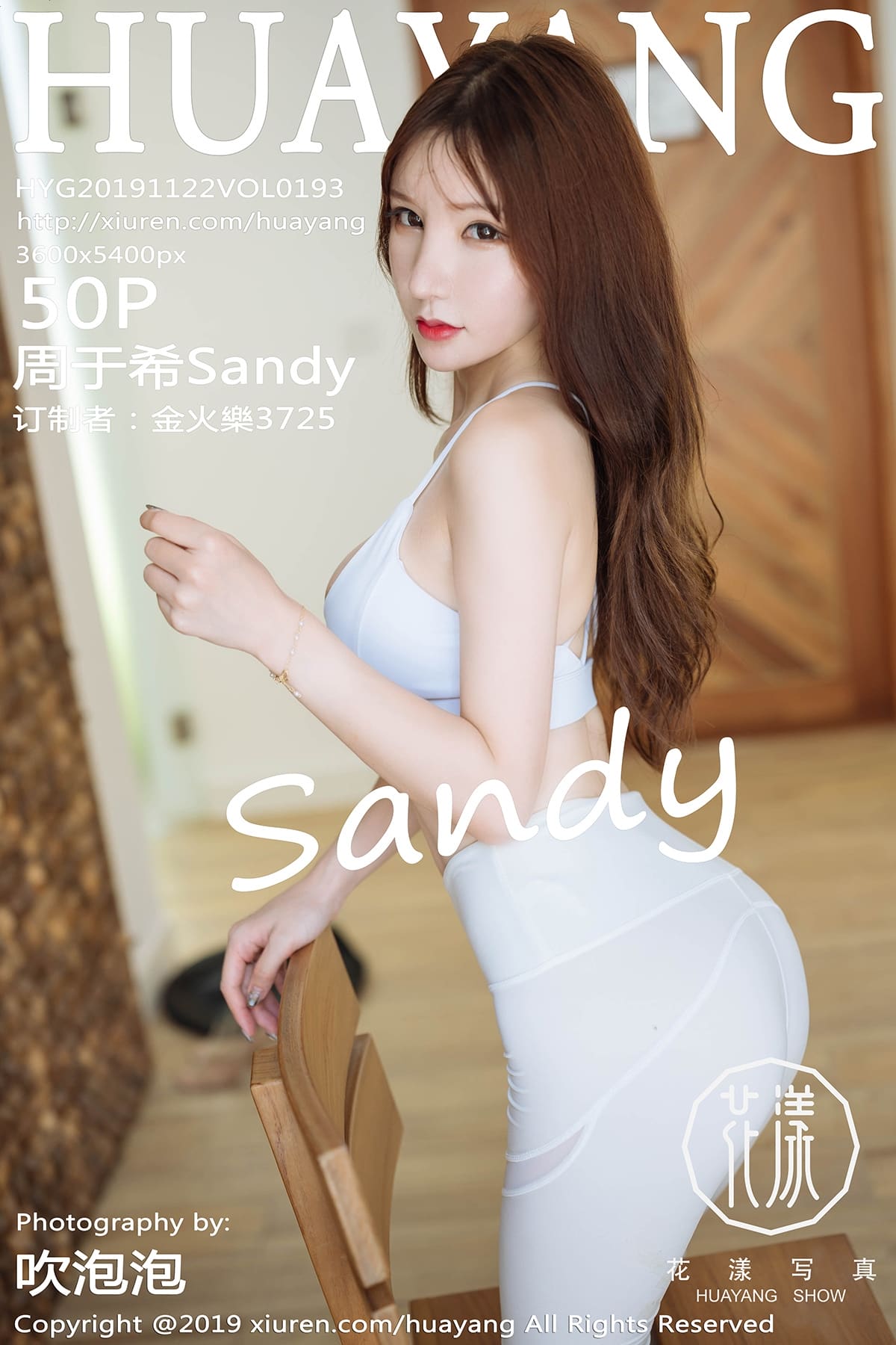 [HuaYang花漾show] 2019.11.22 VOL.193 绝佳的身材搭配运动风 周于希Sandy