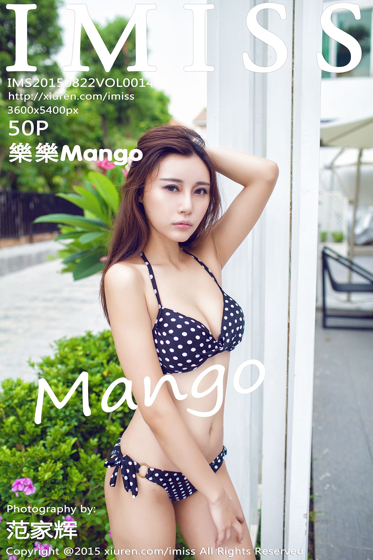 [IMiss爱蜜社] 2015.08.22 VOL.014 樂樂Mango