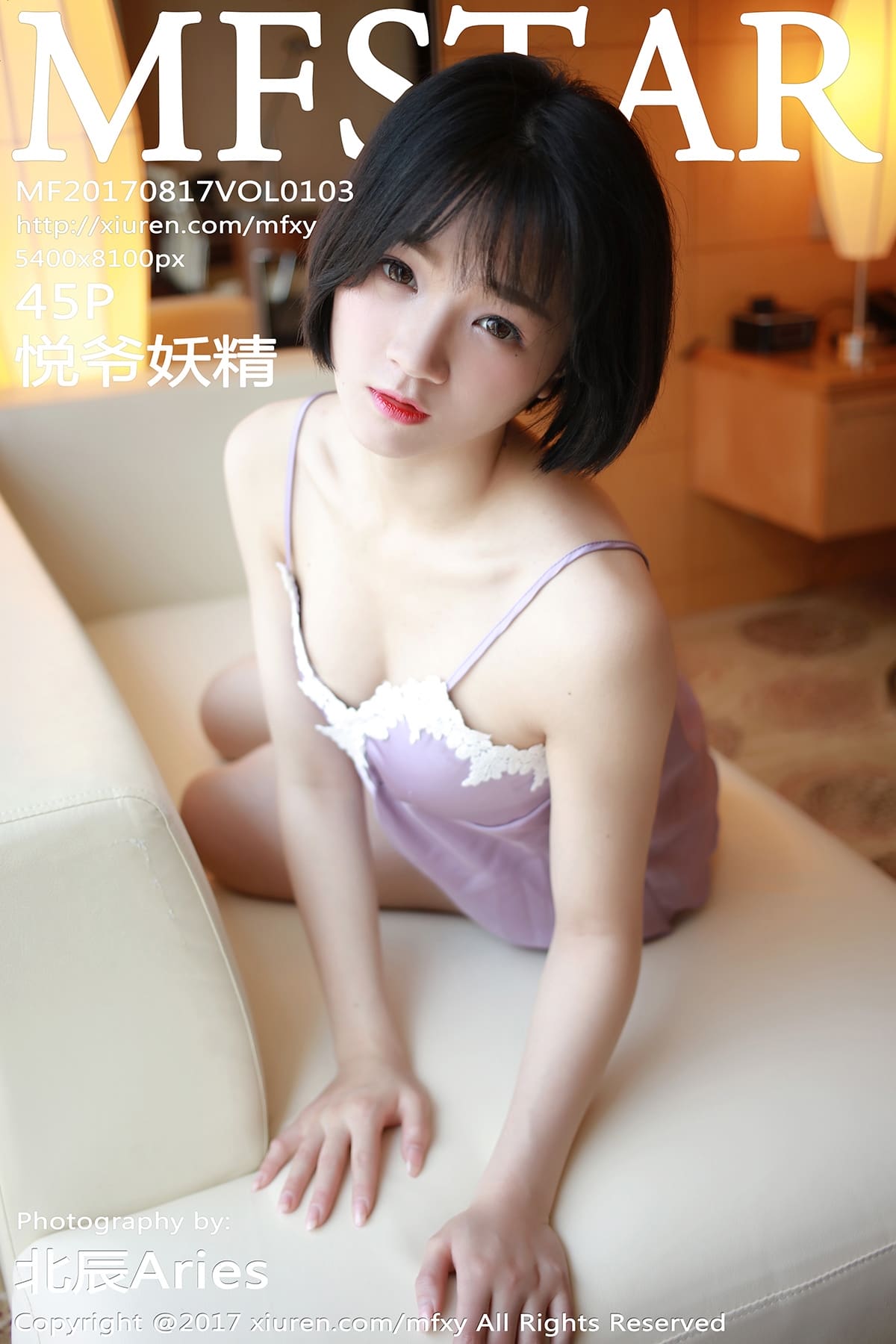 [MFStar模范学院] 2017.08.17 VOL.103 悦爷妖精