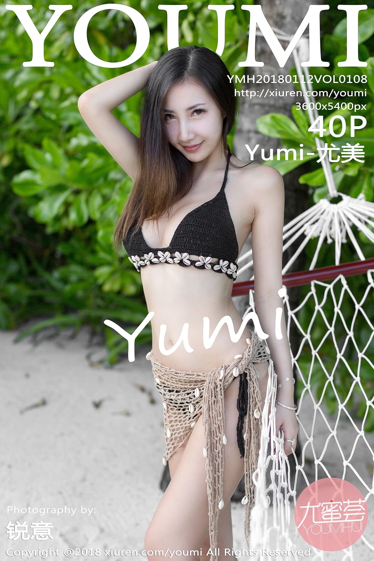 [YouMi尤蜜荟] 2018.01.12 VOL.108 Yumi-尤美