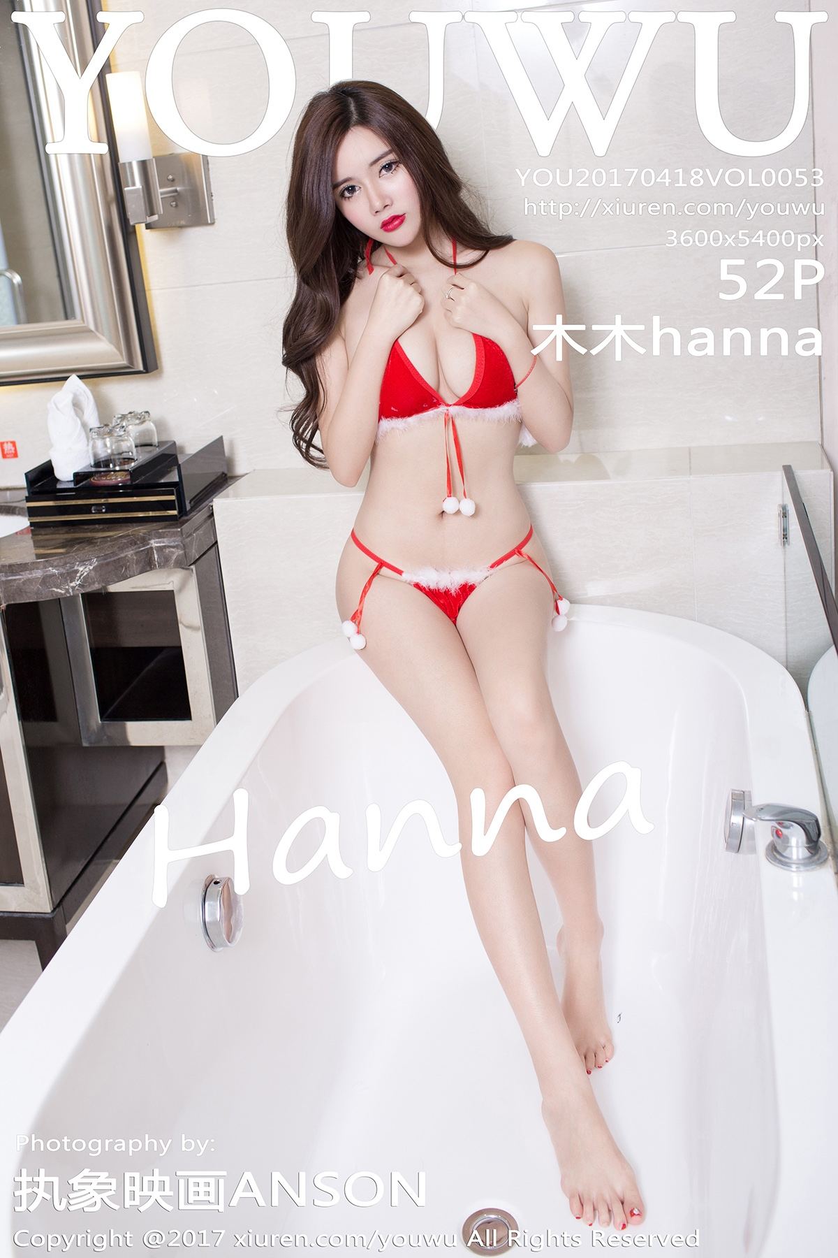 [YouWu尤物馆] 2017.04.18 VOL.053 木木hanna